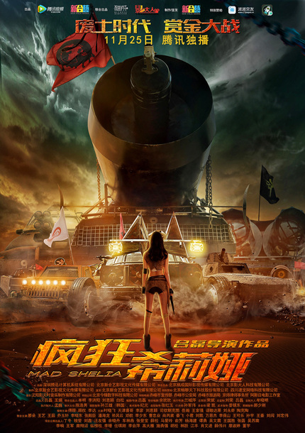 Behold The Insanity Of Chinese Mad Max Ripoff MAD SHELIA